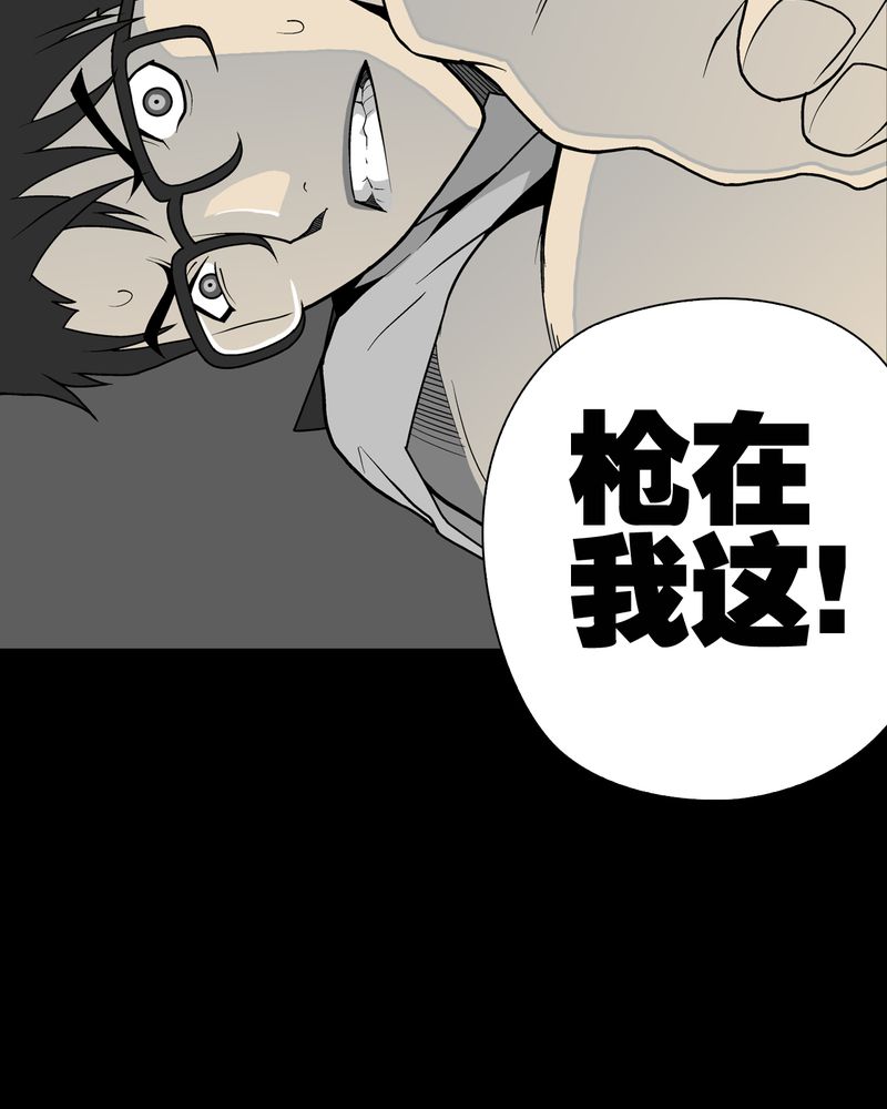 高陵先生漫画,第42章：大逆转3图