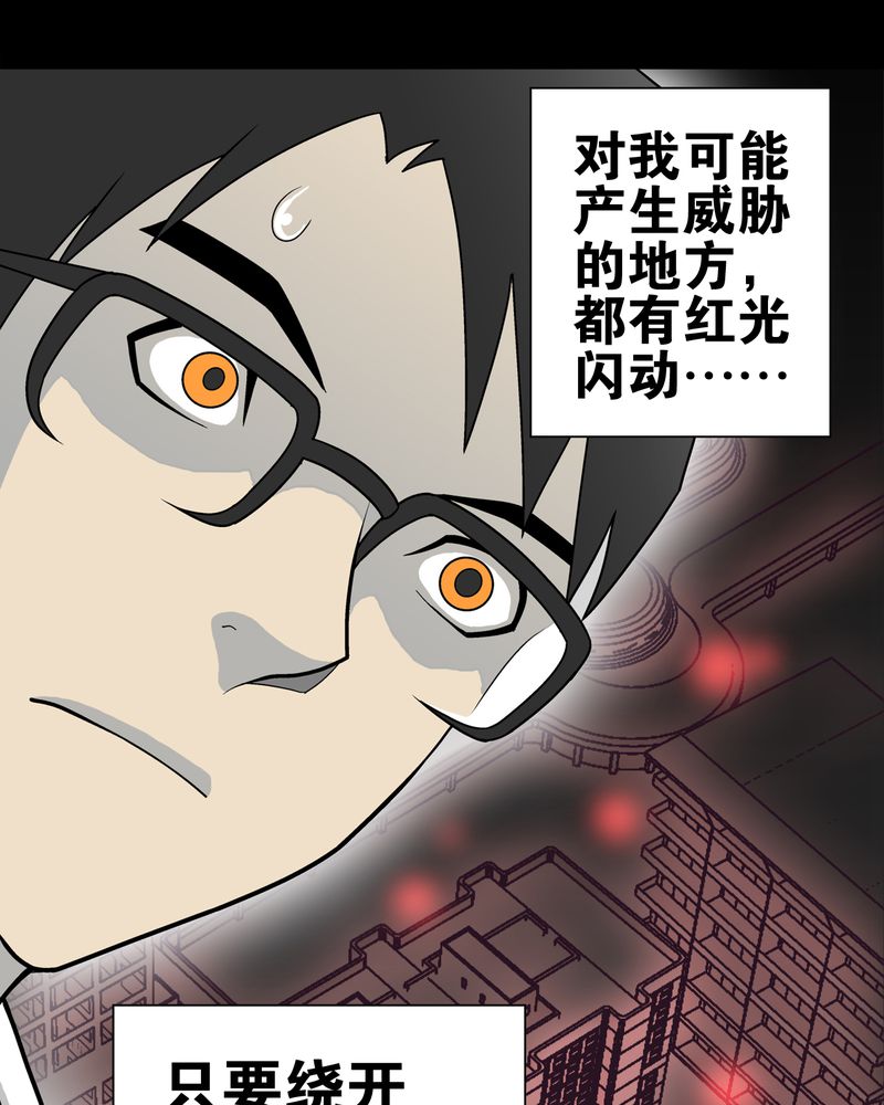 高陵先生漫画,第28章：青峰的指引2图
