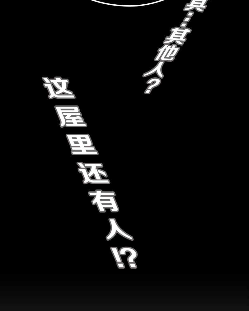 高陵先生漫画,第64章：不眠之夜2图