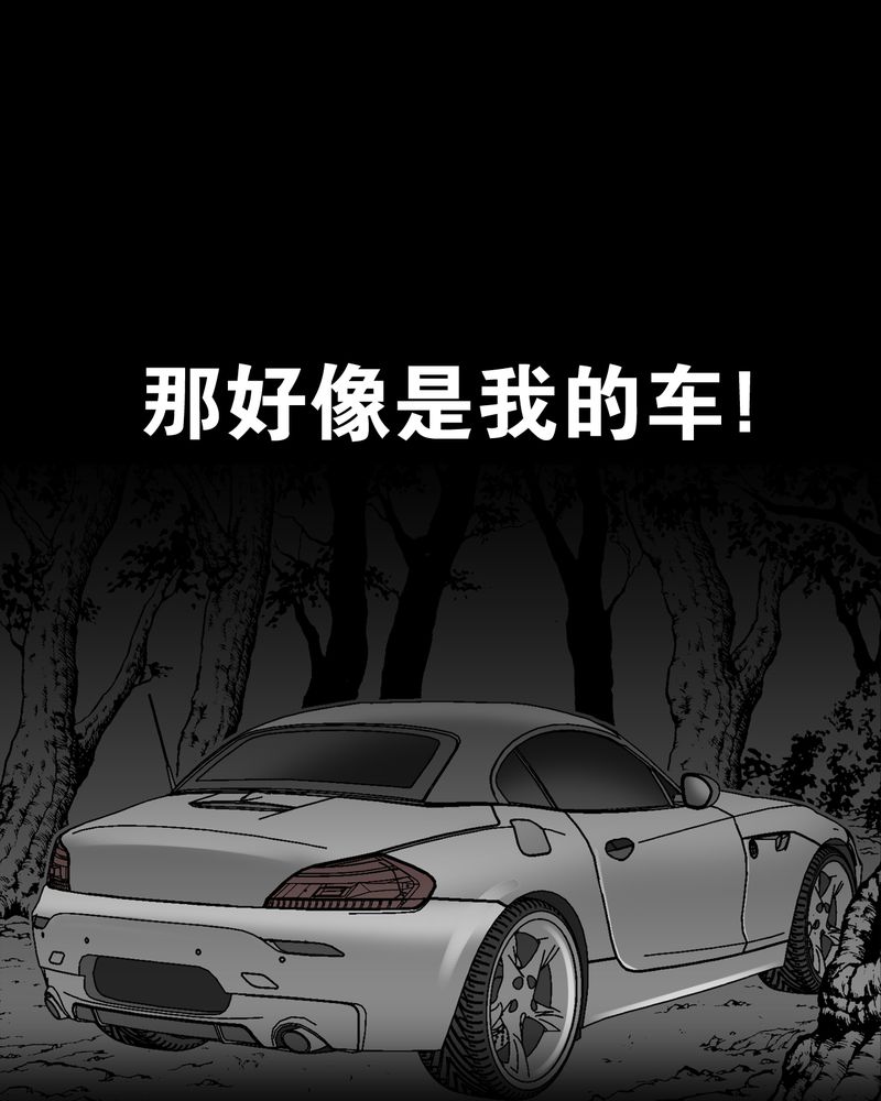 高陵先生漫画,第5章：蜂女下4图