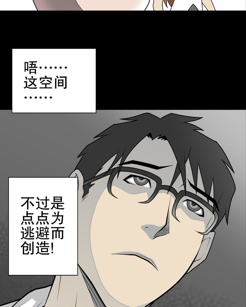 高陵先生漫画,第33章：父亲5图