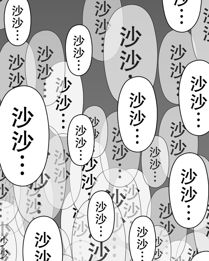 高陵先生漫画,第43章：龙克峰归来5图
