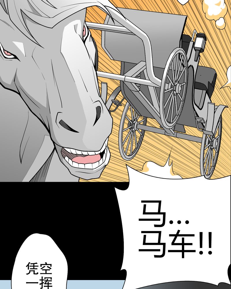 高陵先生漫画,第32章：回家4图