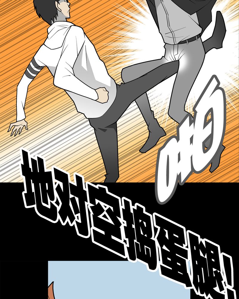 高陵先生漫画,第34章：冤家路窄2图
