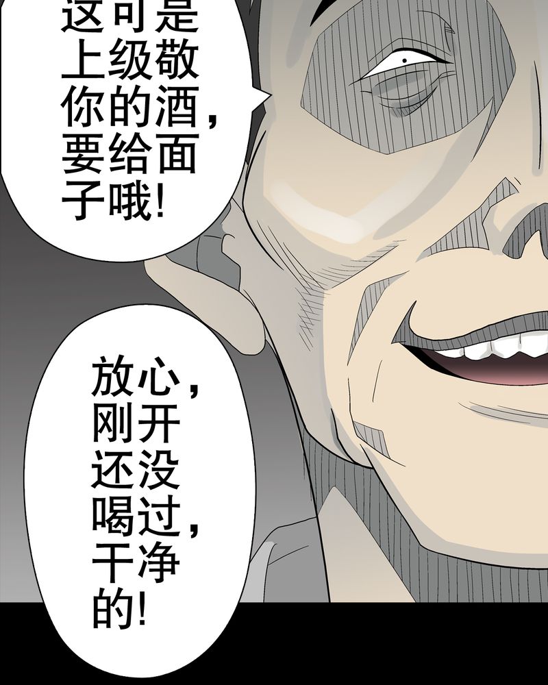 高陵先生漫画,第47章：往昔世界2图