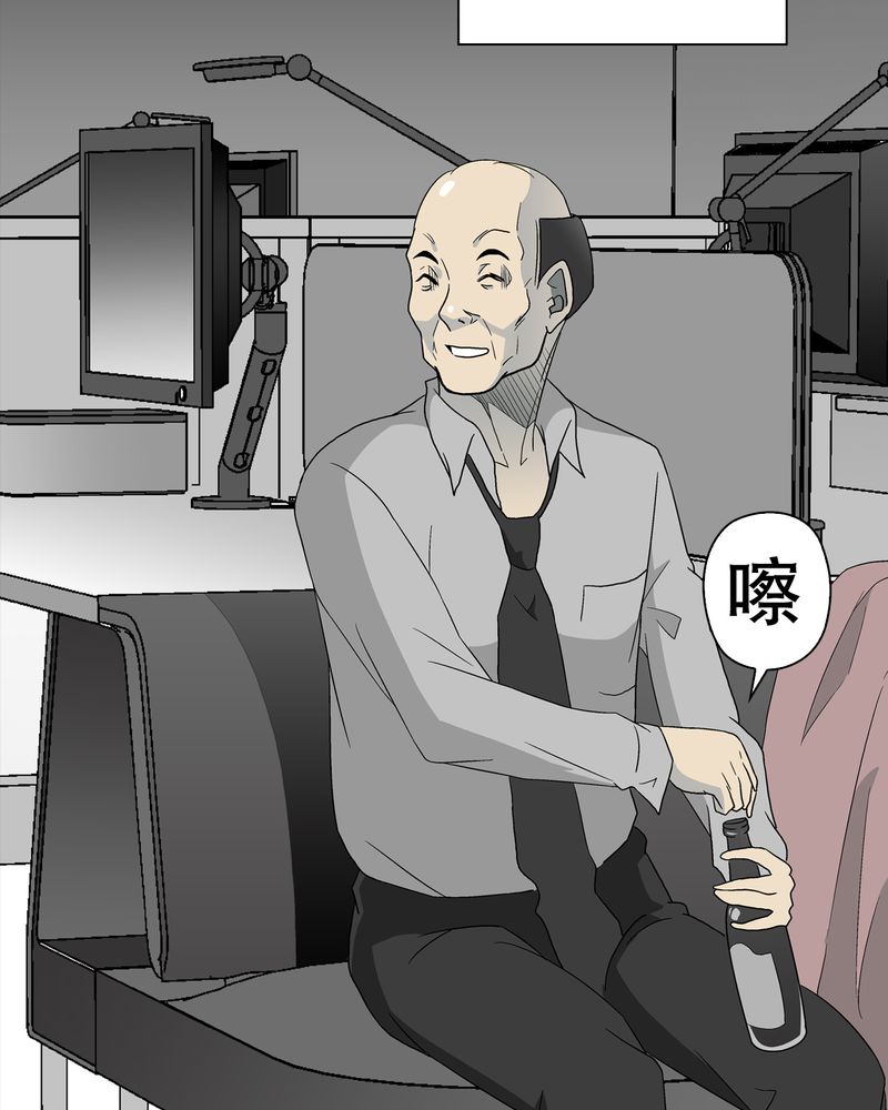 高陵先生漫画,第47章：往昔世界2图