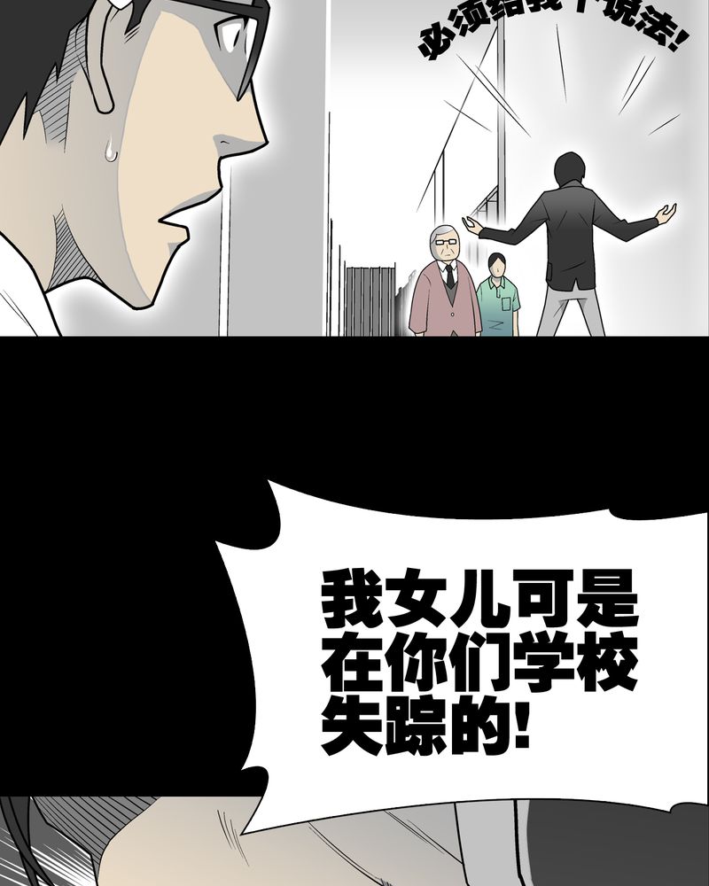 高陵先生漫画,第33章：父亲2图