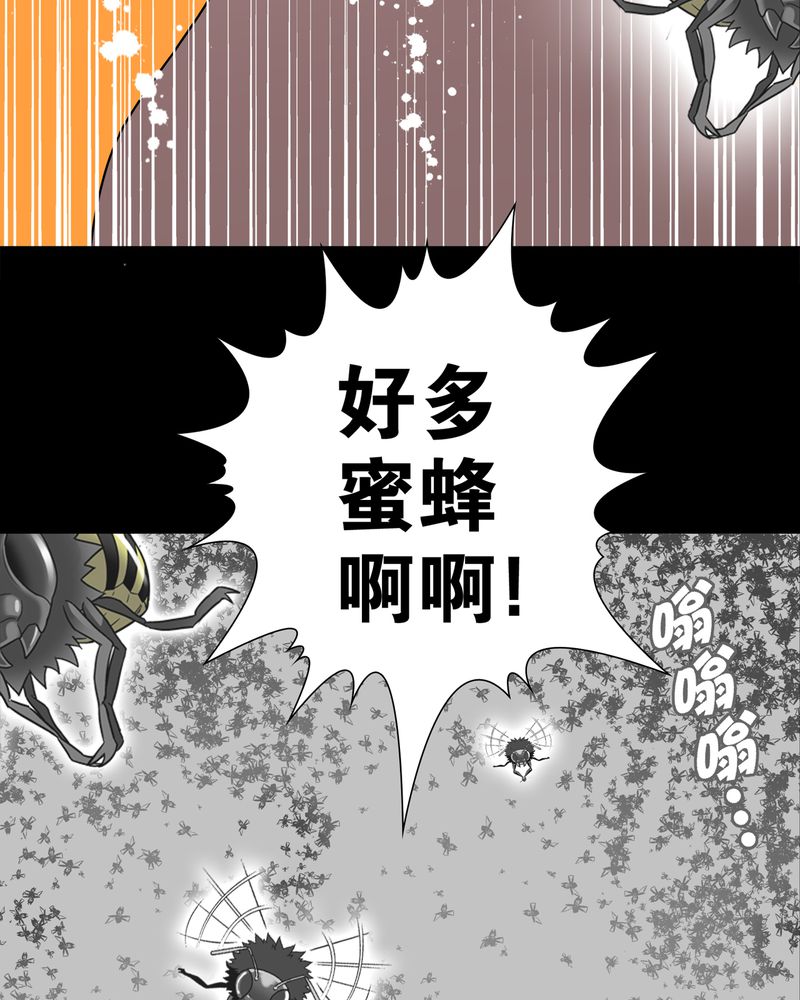 高陵先生漫画,第26章：逃脱1图