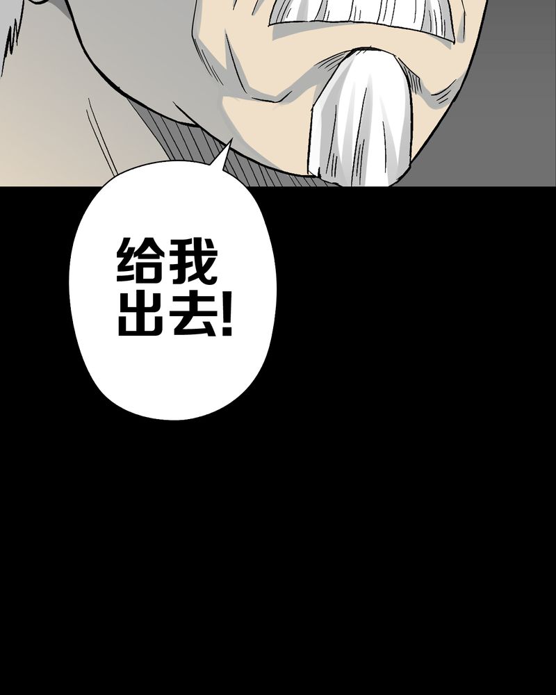 高陵先生漫画,第66章：难以触摸的真相5图