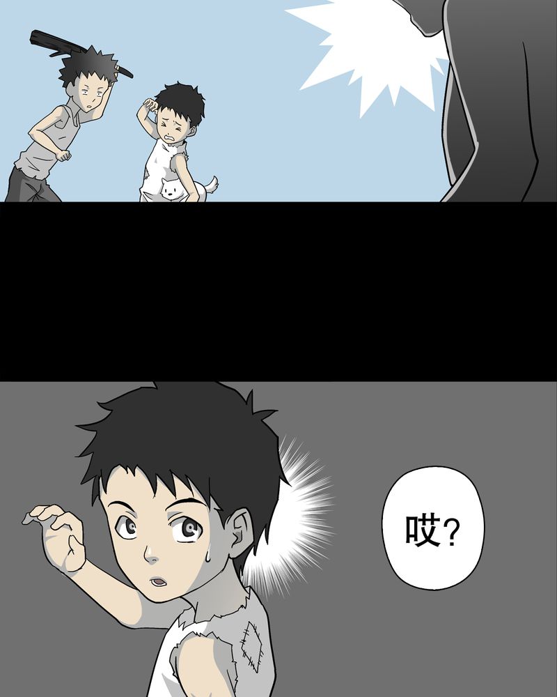 高陵先生漫画,第69章：潜在危机4图