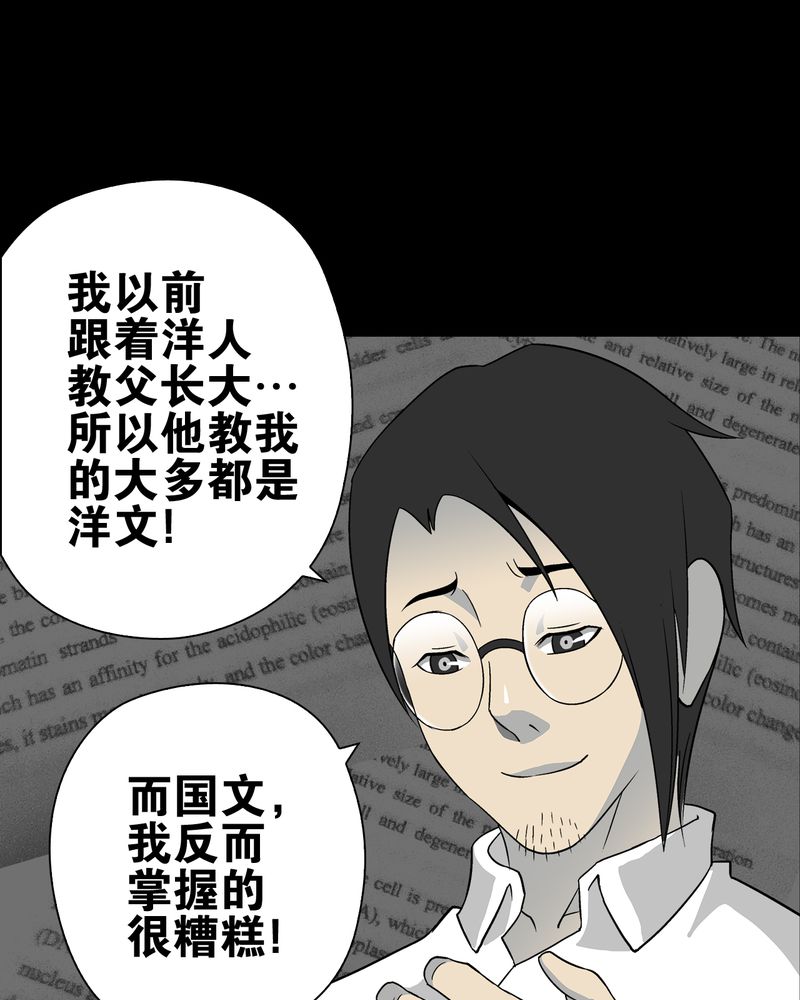 高陵先生漫画,第72章：爱的意义3图