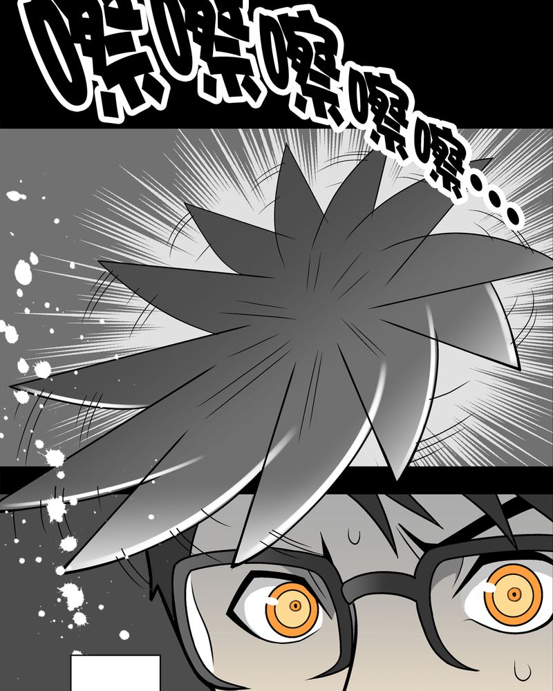高陵先生漫画,第25章：血洗高宅（后篇）3图