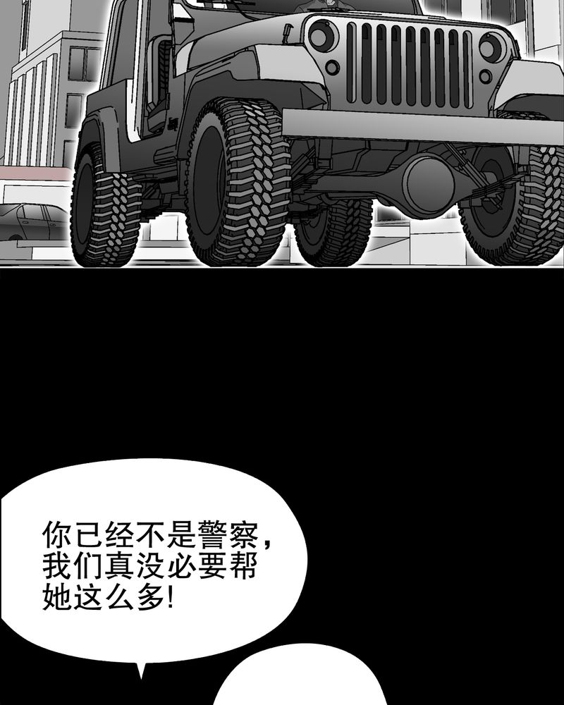 高陵先生漫画,第63章：迷夜3图