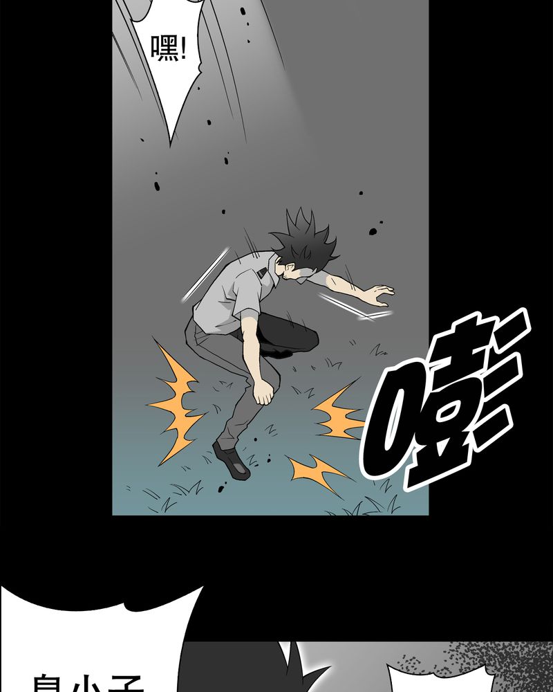 高陵先生漫画,第54章：龙可峰的壮举3图