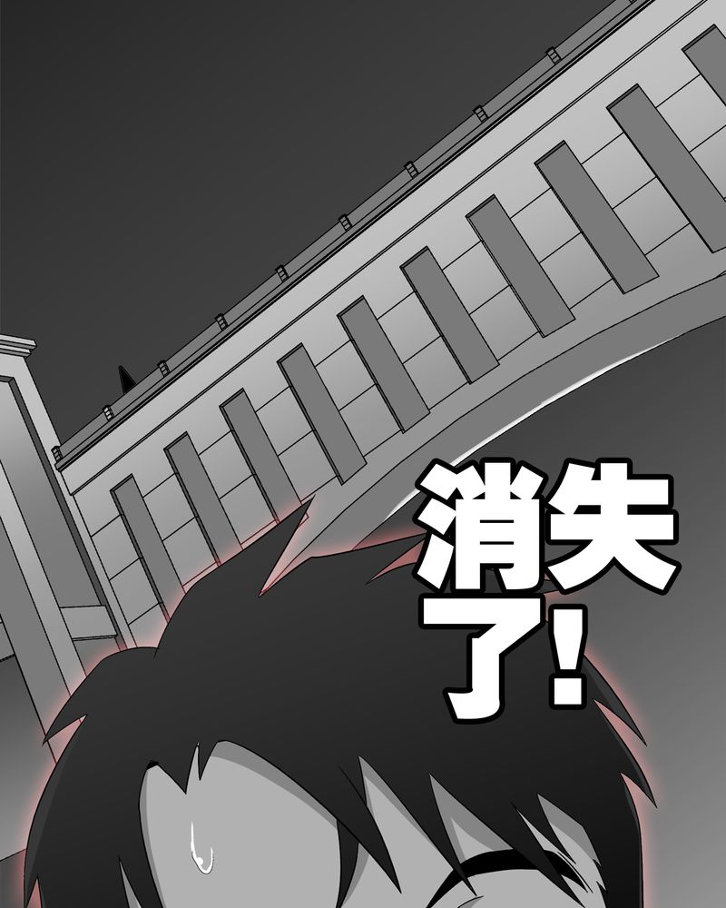 高陵先生漫画,第44章：黑潮3图