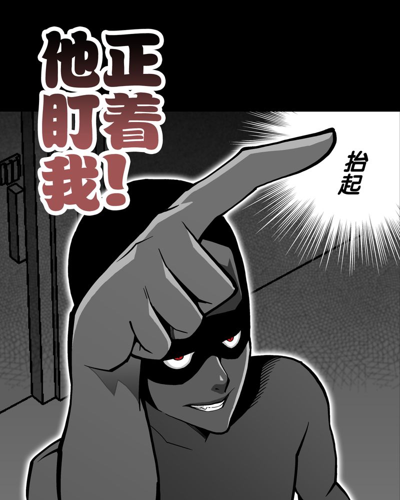 高陵先生漫画,第63章：迷夜3图