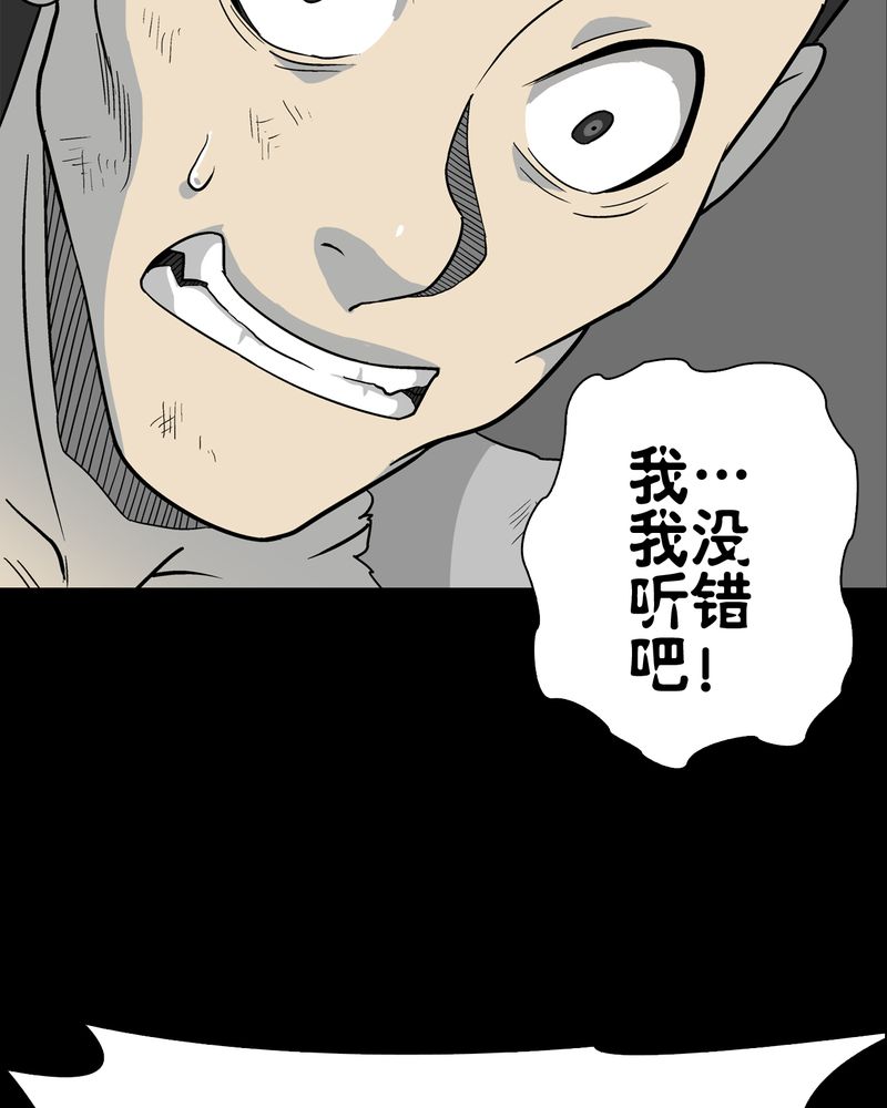 高陵先生漫画,第71章：饿死鬼4图
