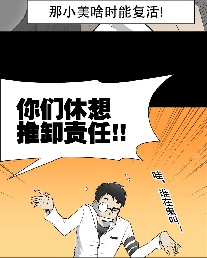 高陵先生漫画,第33章：父亲5图