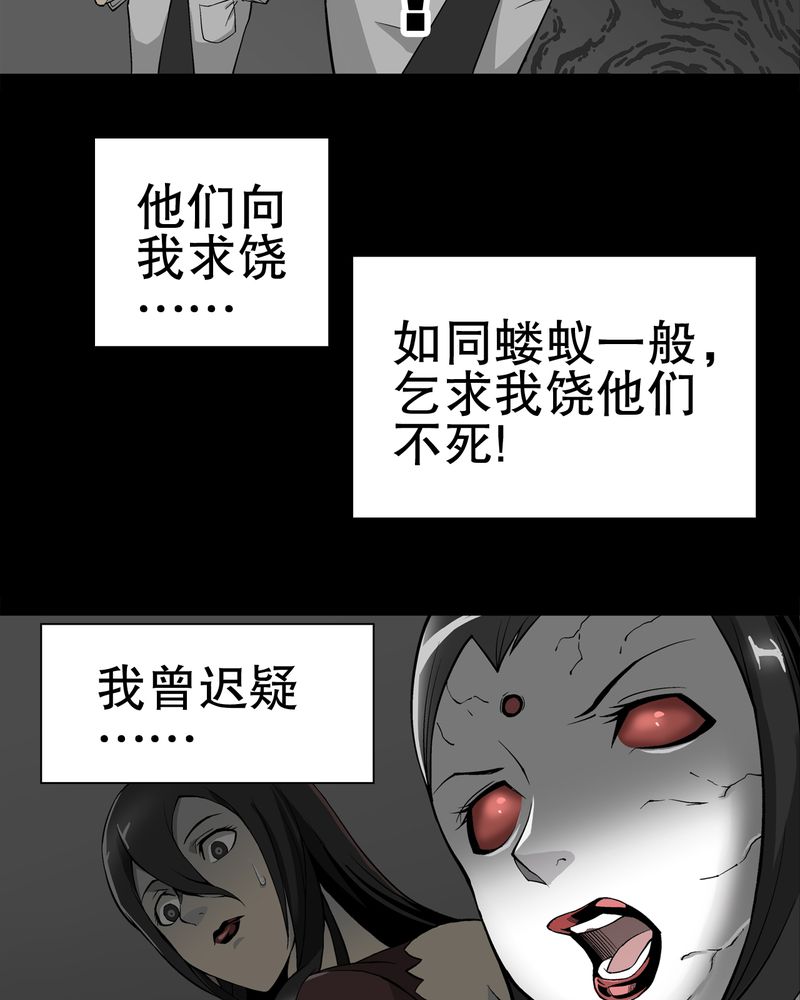 高陵先生漫画,第54章：龙可峰的壮举1图
