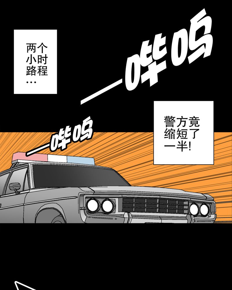 高陵先生漫画,第61章：悬挂的男子1图
