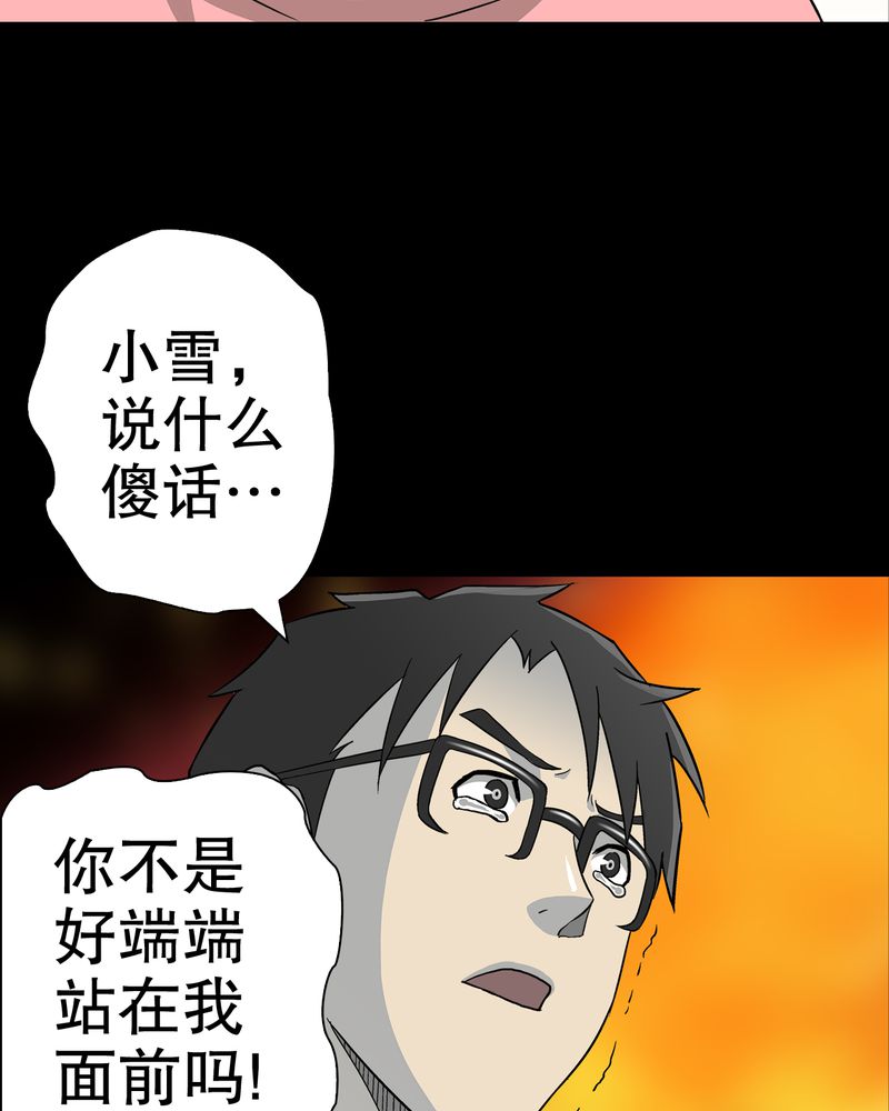 高陵先生漫画,第59章：天堂之门5图