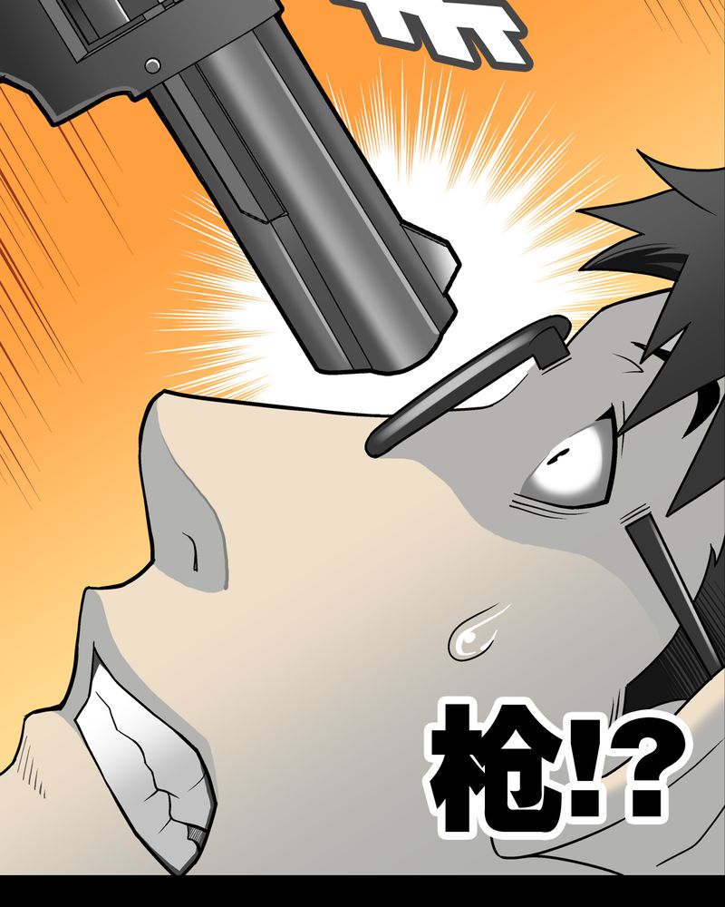 高陵先生漫画,第25章：血洗高宅（后篇）5图