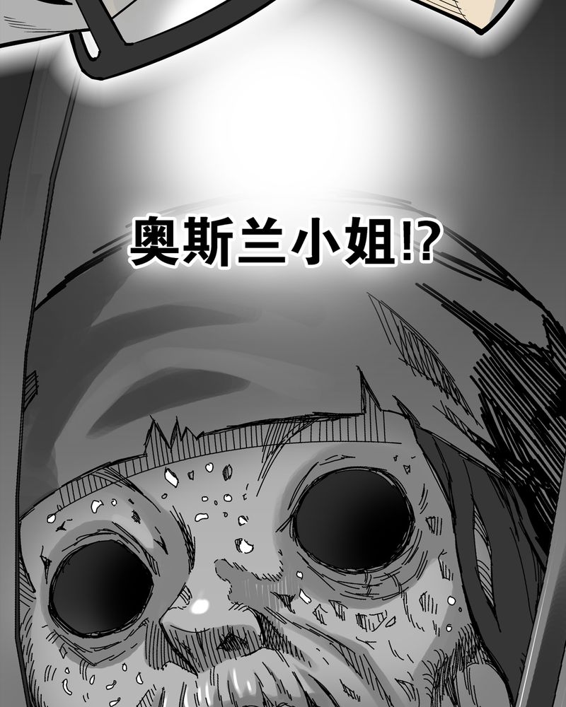 高陵先生漫画,第5章：蜂女下3图
