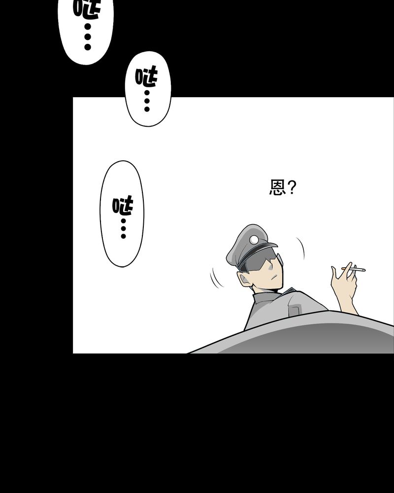 高陵先生漫画,第33章：父亲5图