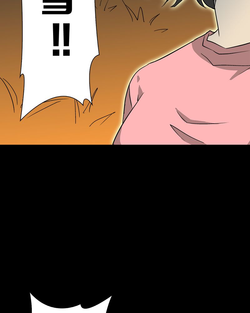 高陵先生漫画,第59章：天堂之门5图