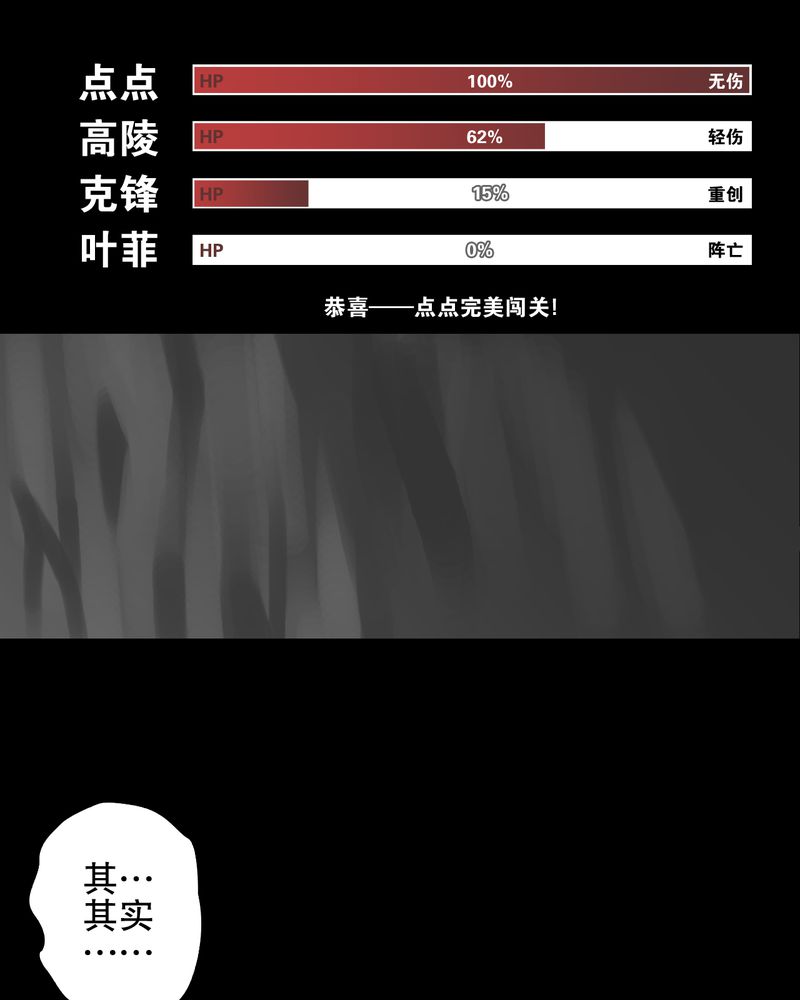 高陵先生漫画,第68章：密道1图