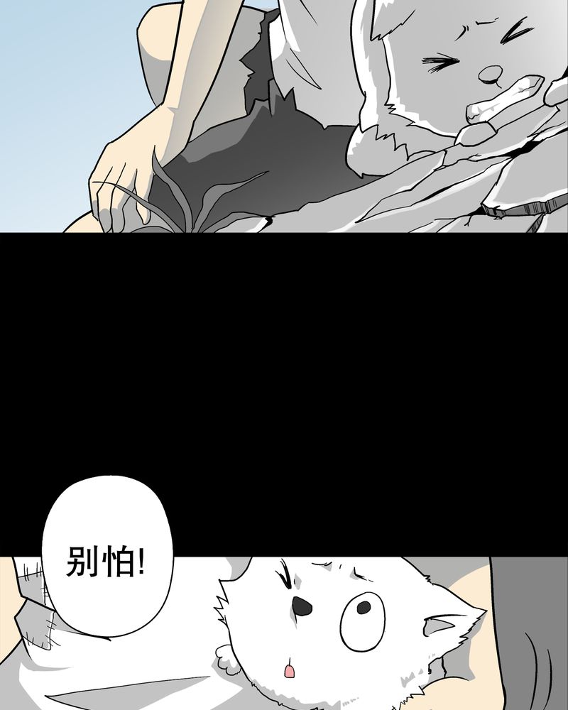 高陵先生漫画,第69章：潜在危机5图