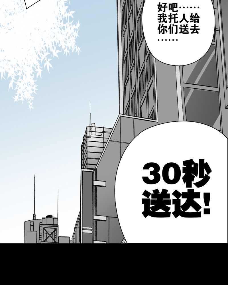 高陵先生漫画,第66章：难以触摸的真相4图