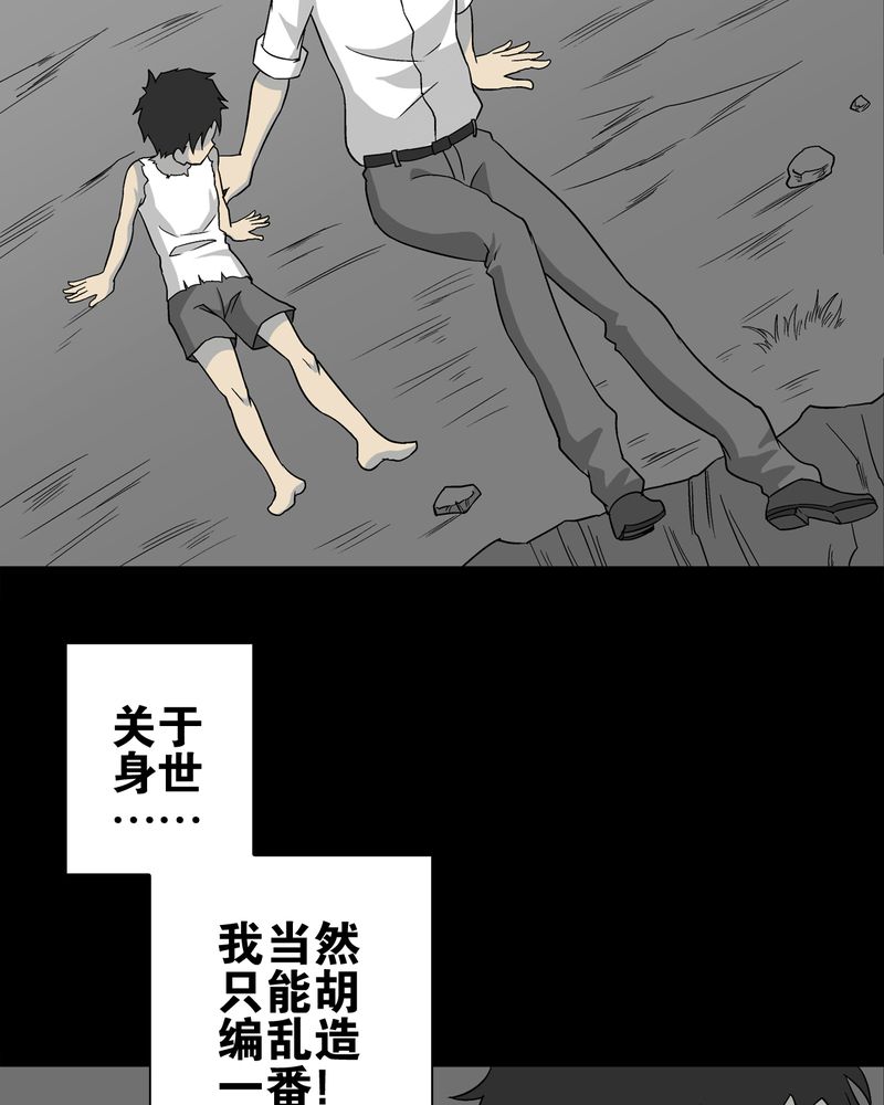 高陵先生漫画,第72章：爱的意义2图