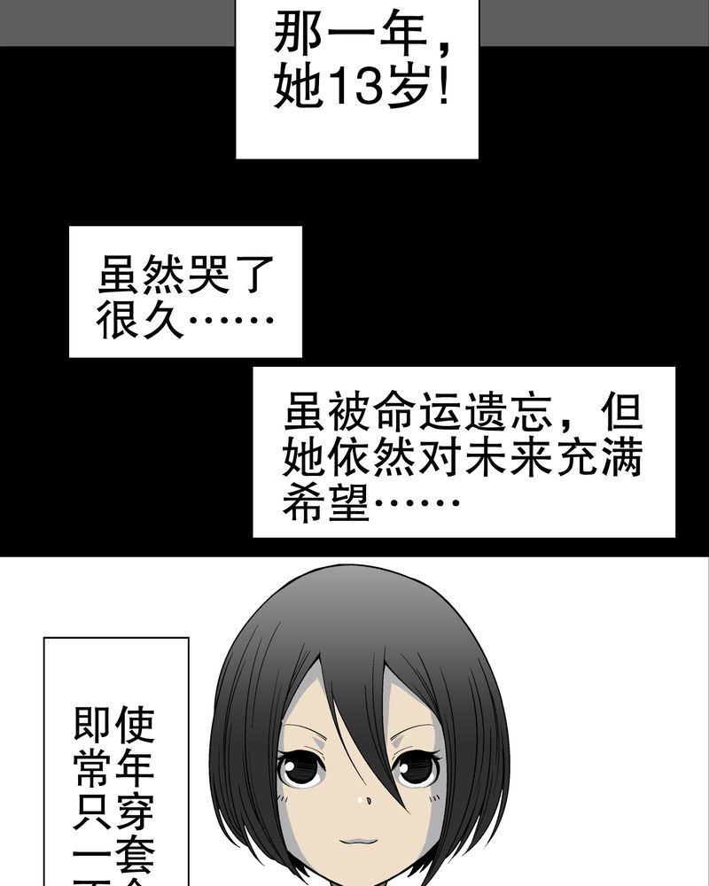 高陵先生漫画,第48章：初识之地5图