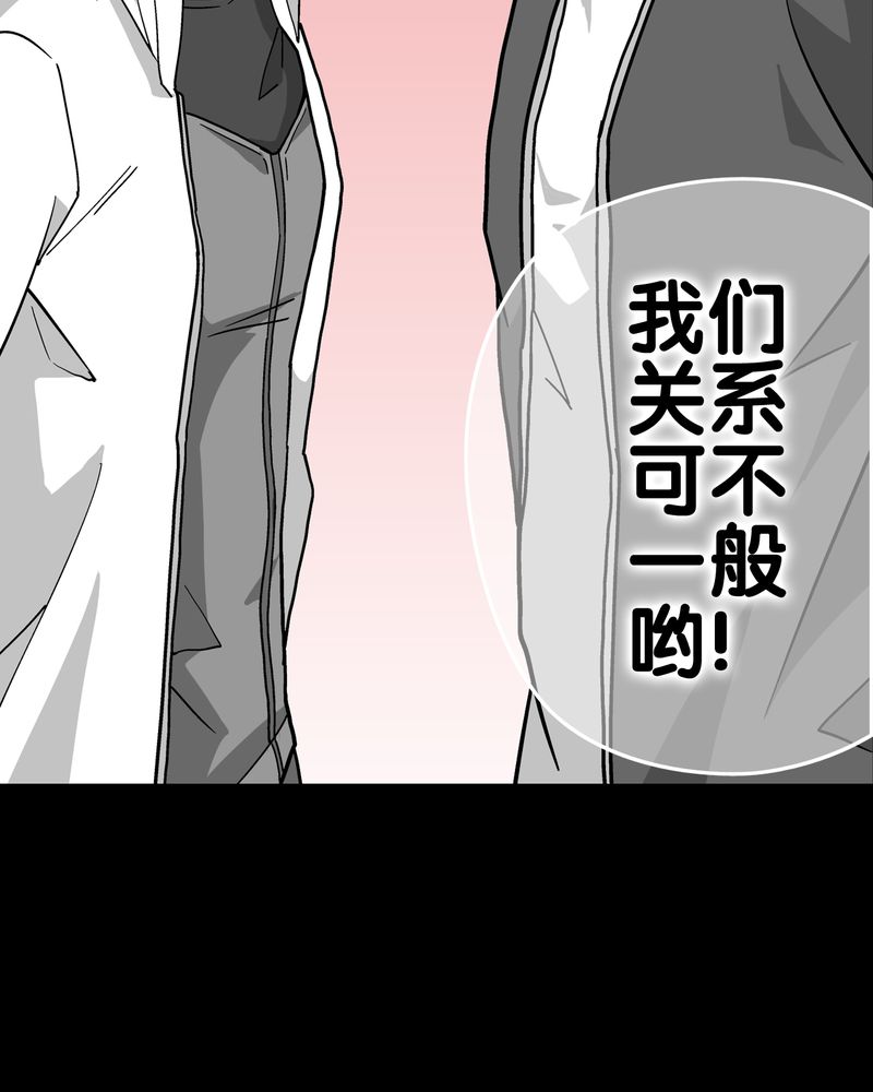 高陵先生漫画,第63章：迷夜3图