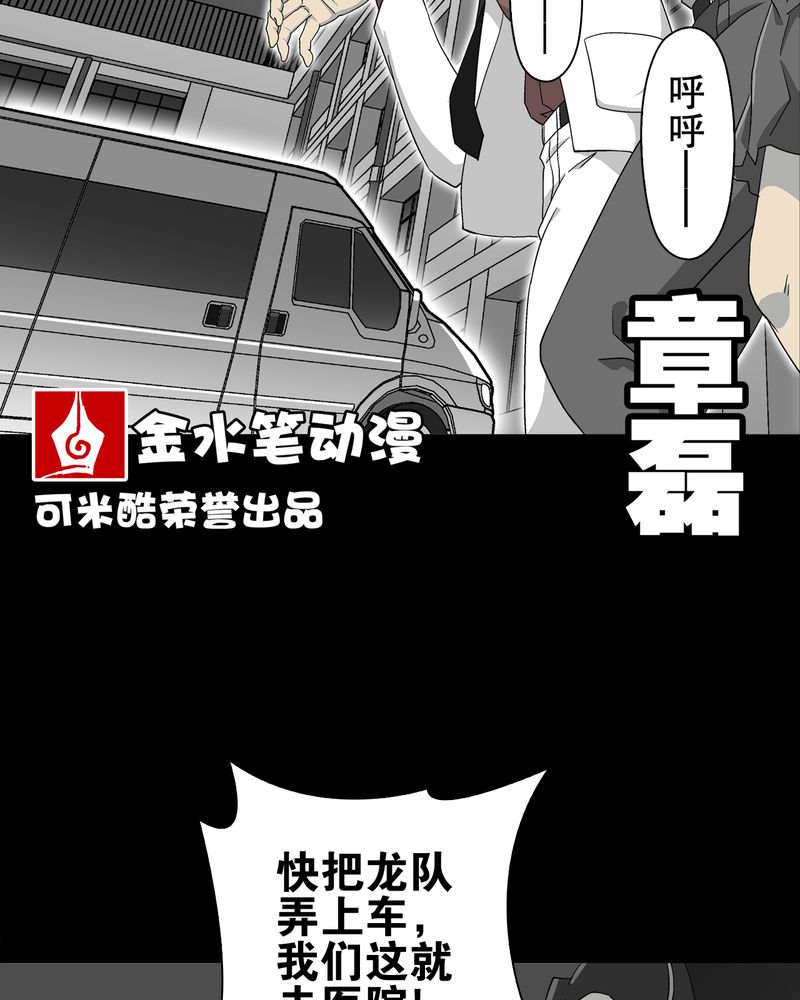 高陵先生漫画,第59章：天堂之门2图