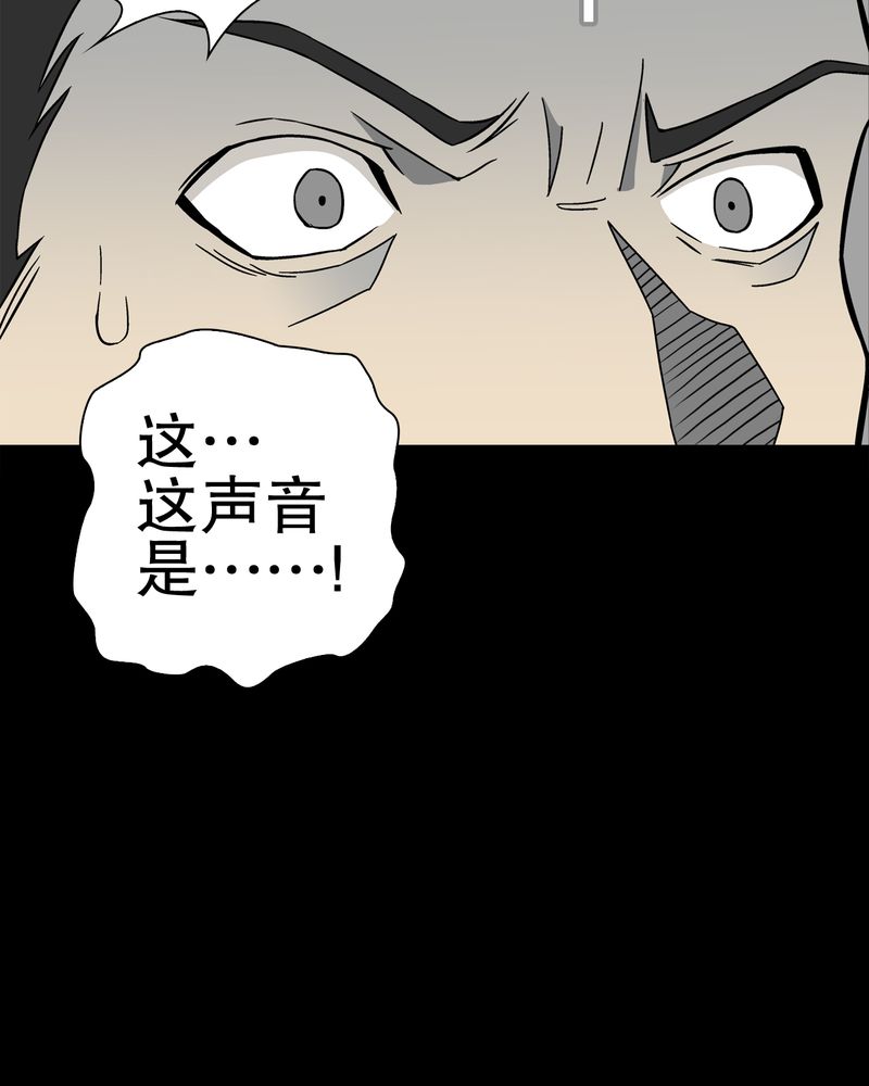 高陵先生漫画,第46章：黑潮女王4图