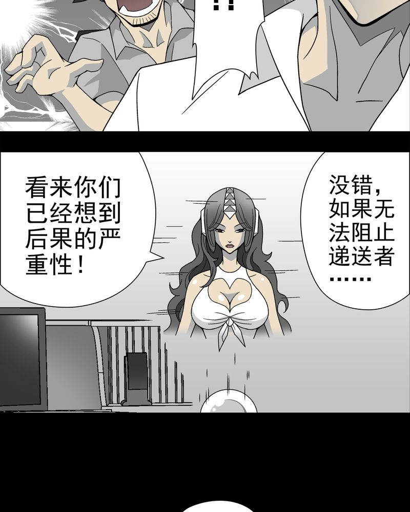 高陵先生漫画,第14章：黑暗前的黎明2图