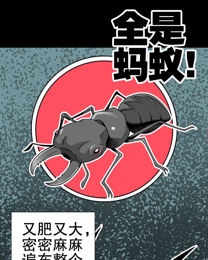 高陵先生漫画,第48章：初识之地1图