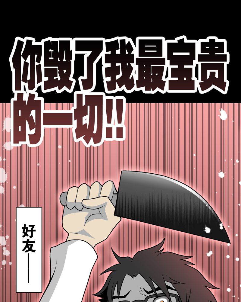 高陵先生漫画,第25章：血洗高宅（后篇）5图