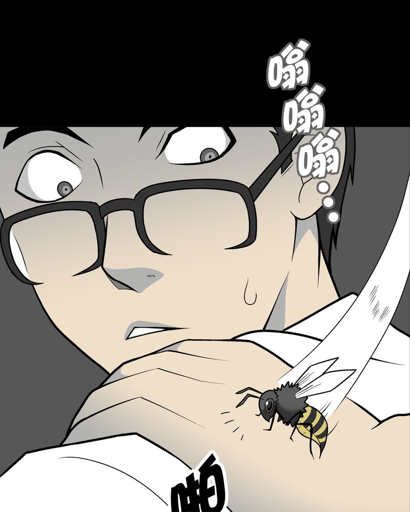 高陵先生漫画,第26章：逃脱5图