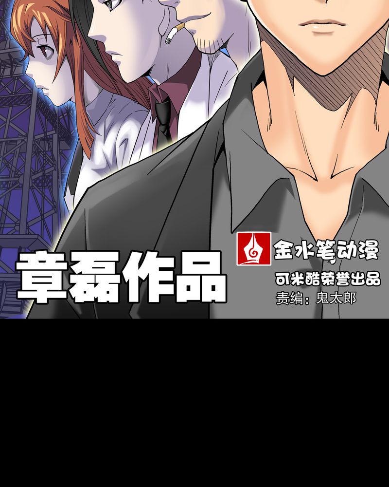 高陵先生漫画,第52章：蜕变2图