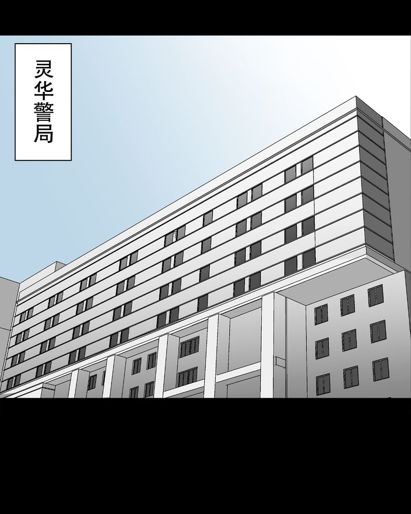 高陵先生漫画,第65章：似幻非幻2图