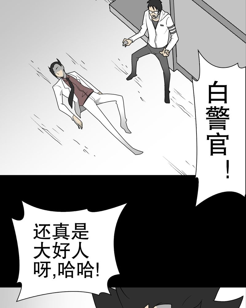 高陵先生漫画,第36章：新的事件2图