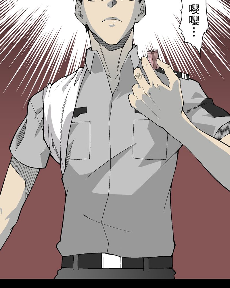 高陵先生漫画,第56章：给力的点点3图