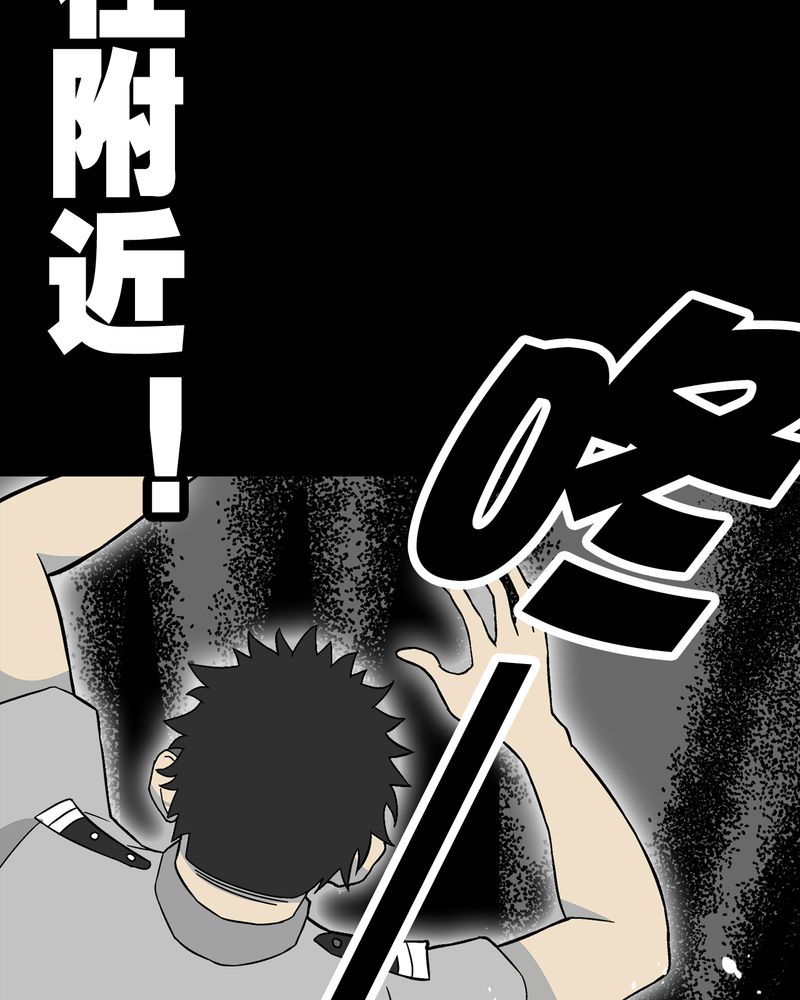 高陵先生漫画,第46章：黑潮女王2图