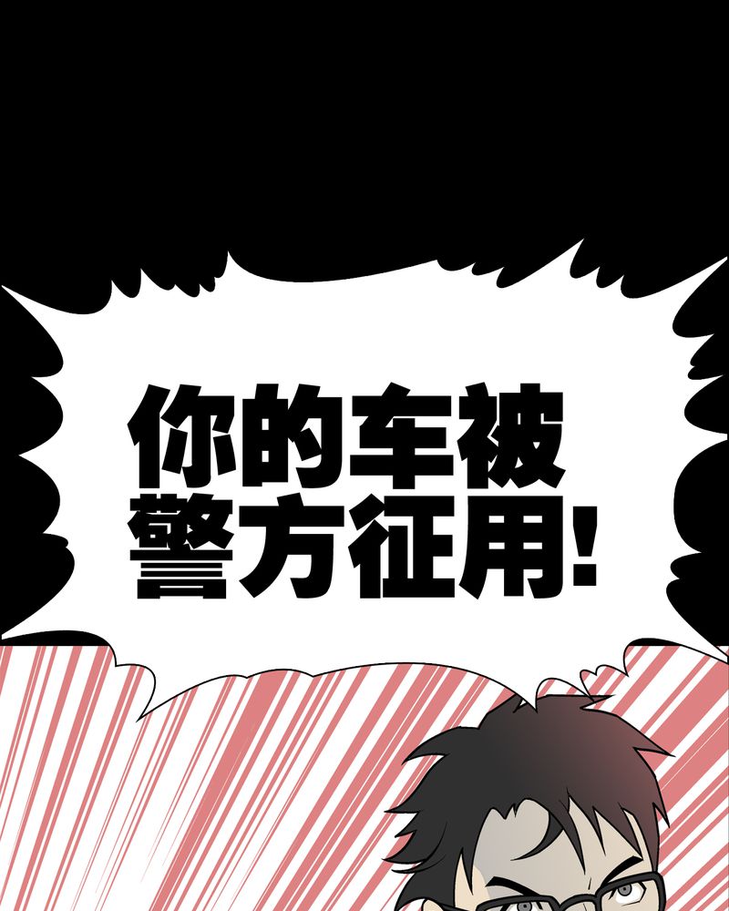 高陵先生漫画,第41章：高陵的危机1图