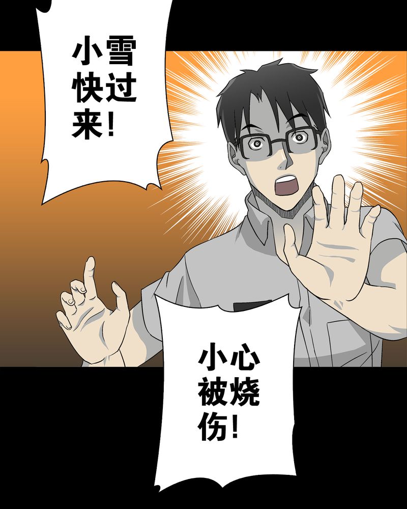 高陵先生漫画,第59章：天堂之门1图
