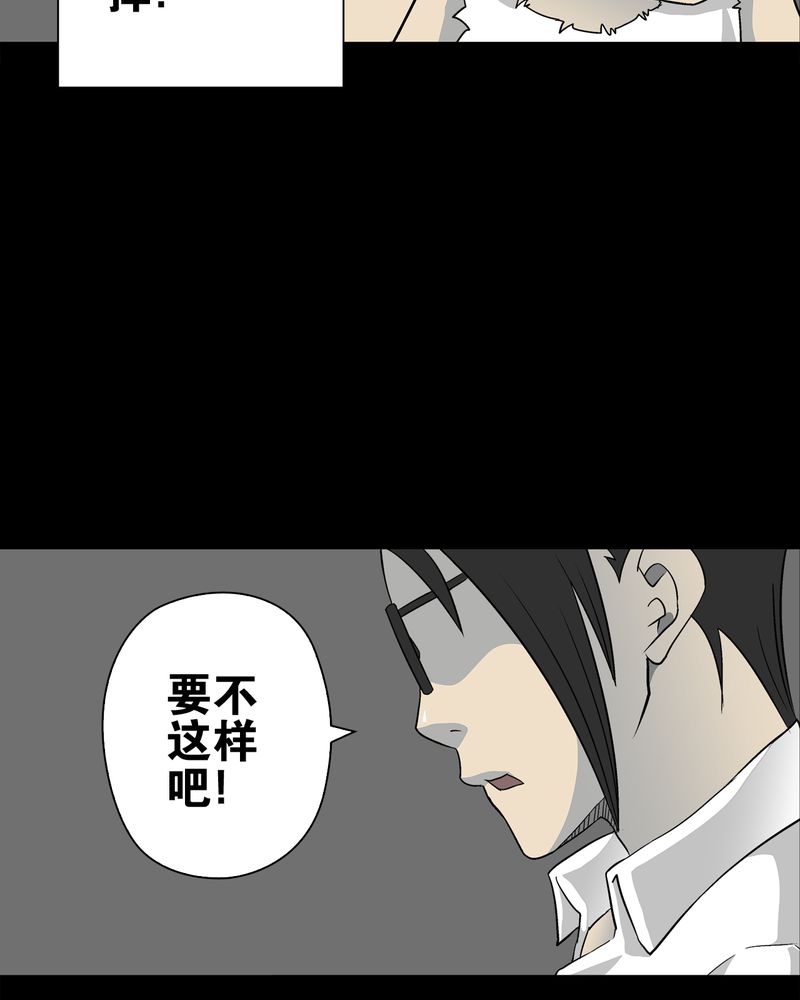 高陵先生漫画,第72章：爱的意义2图