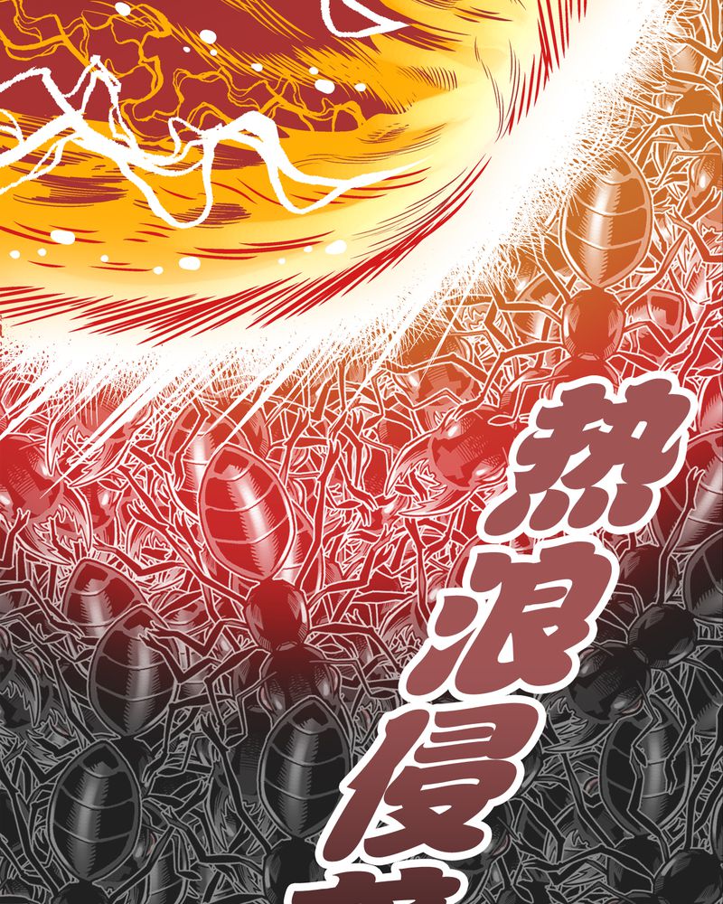 高陵先生漫画,第58章：高陵的火球术4图